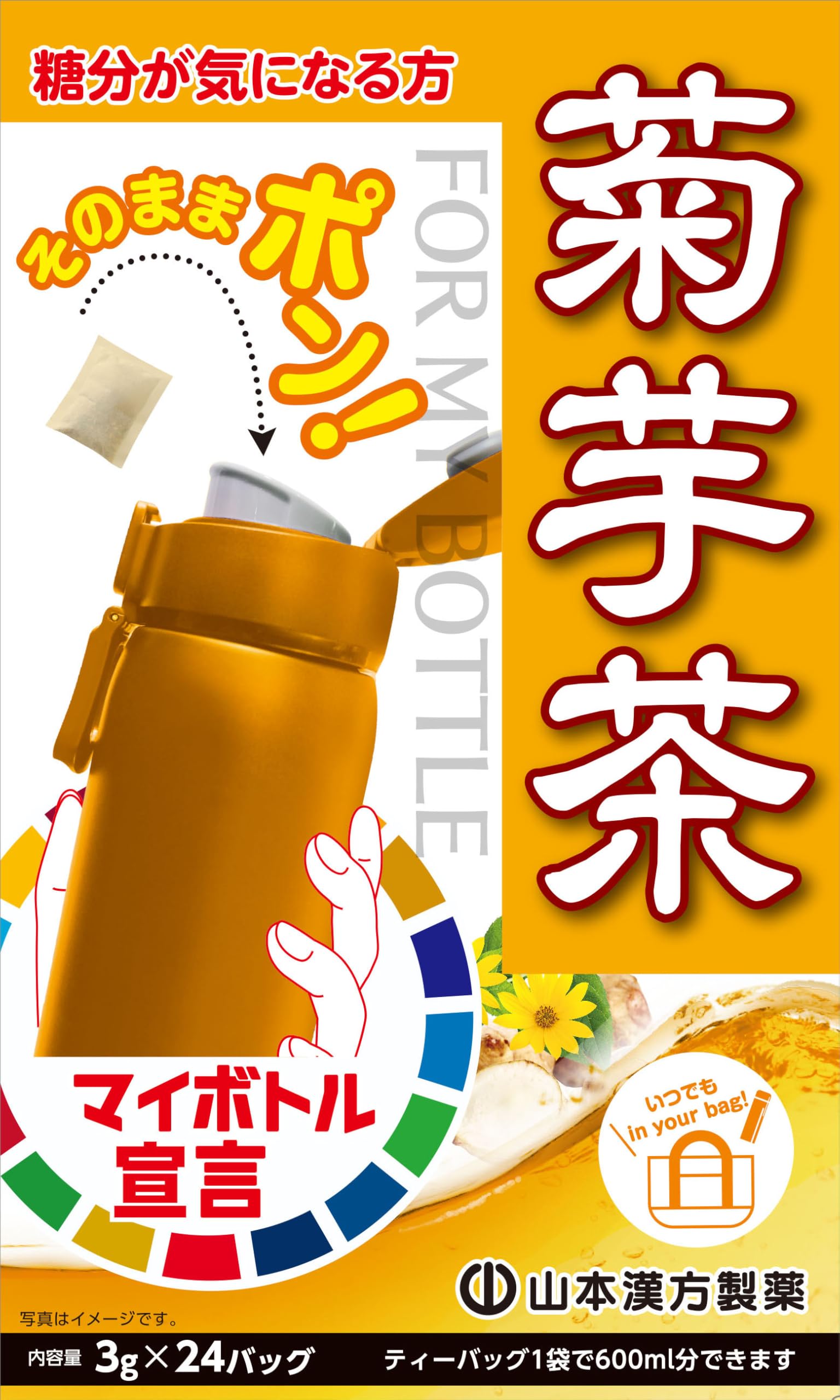 

Yamamoto Kanpo Pharmaceutical Чай из топинамбура в пакетиках для заваривания, 3 г х 24 пакетика