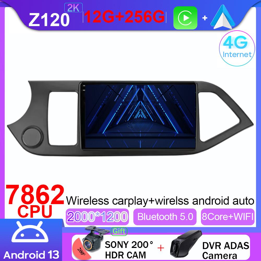Android 14 Carplay Car Radio For Kia Morning 2 Picanto 2011 - 2017 Multimedia Video Player Navigation GPS Stereo Head Unit Auto