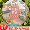 Fujian Tangerine Peel White Tea Cake Wholesale 2016 Gongmei 2018 Tangerine Peel Craft White Tea 100g Can Be Sent One Piece