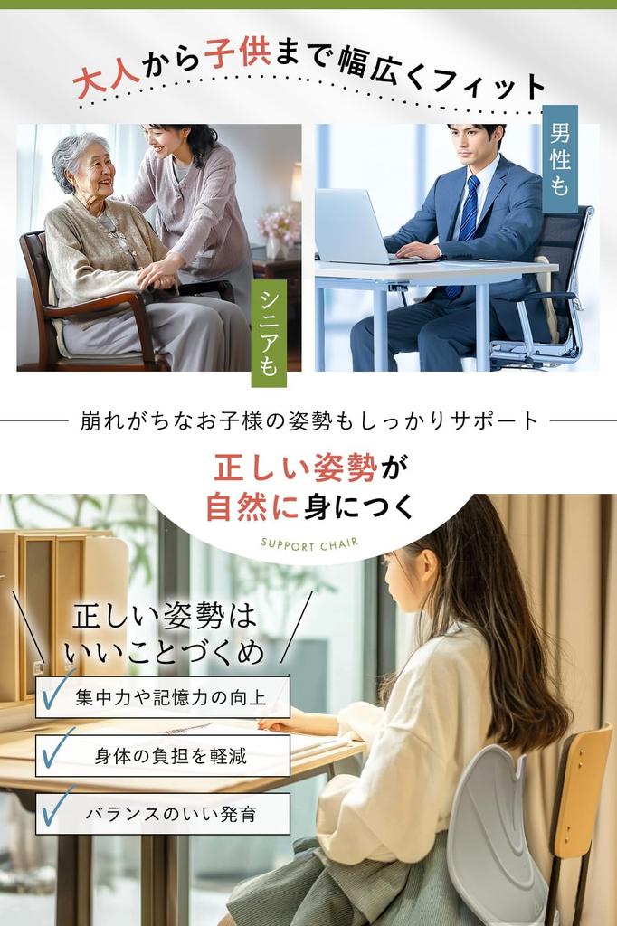By Judo Posture Support Posture Pelvic Correction Chair and LASSE MOA Back Pain Posture Improvement Chair Back Pain Improvement Posture Support
