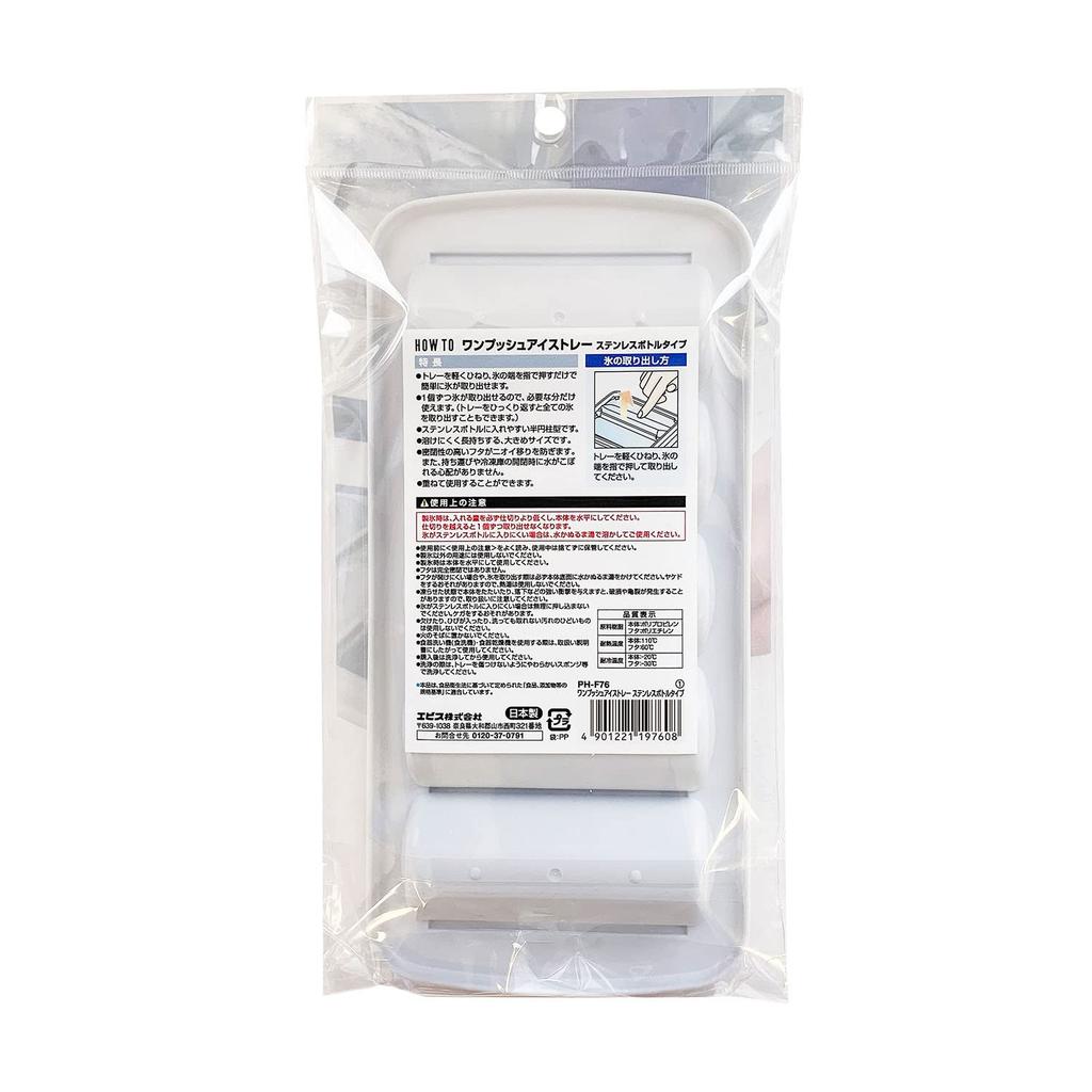 Ebisu Ice Flaska i rostfritt stål för vatten Rymmer 5 isbitar med lufttätt en-trycksfack, Typ, Flaskor, Kuber, Lock, PH-F76