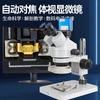 Dispozitive optice – Microscoape digitale