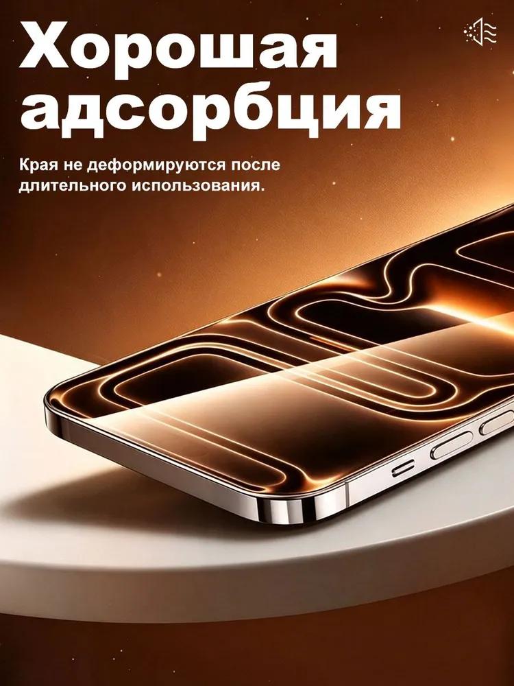 Protective glass for Honor 400 Pro, anti-spyware, 2 pcs, easy installation, no fingerprints and streaks