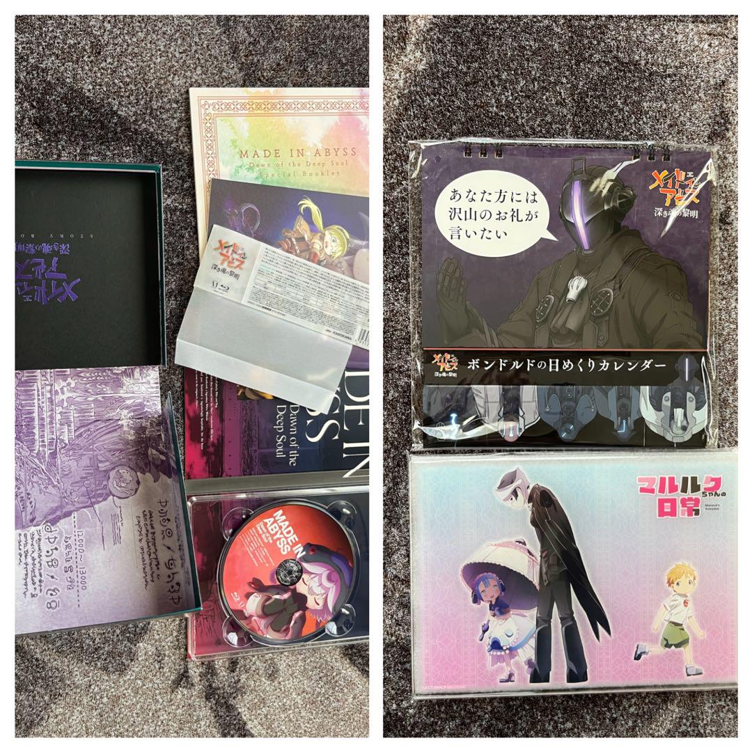 

[USED] Made in Abyss: Dawn of the Deep Soul Blu-ray with bonus