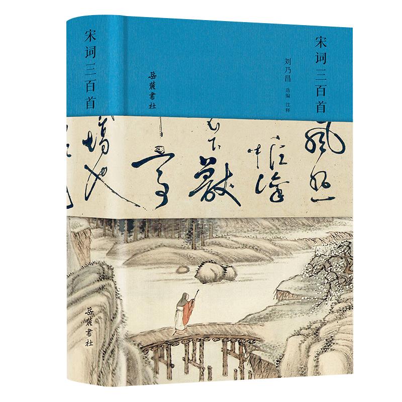 300 Song Dynasty Ci Poems (Illustrated)