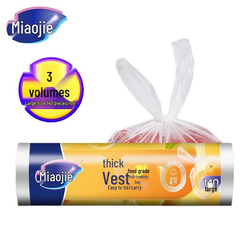 MiaoJie Large Vest-Style Food Storage Bags, 3 Rolls