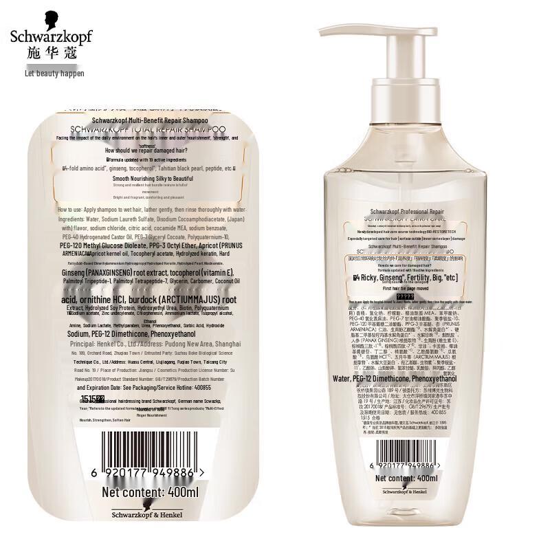 Schwarzkopf Multi-Effect Repair Shampoo