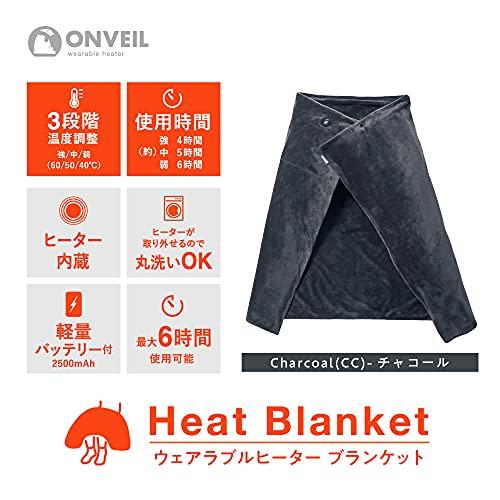 Doshisha Wearable Heating Blanket, Rechargeable USB, Washable, Charcoal, ONVEIL