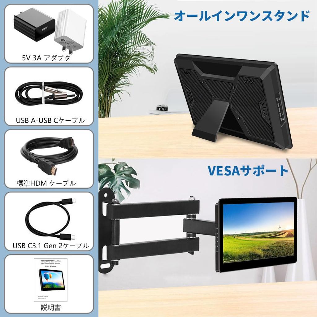 Cuview Touch Mobile Monitor with IPS LCD Industrial Grade 1920x1200 Slim 450 Nits VESA Standard HDMI Compatible with Consoles 8.9-inch Panel, LCD,