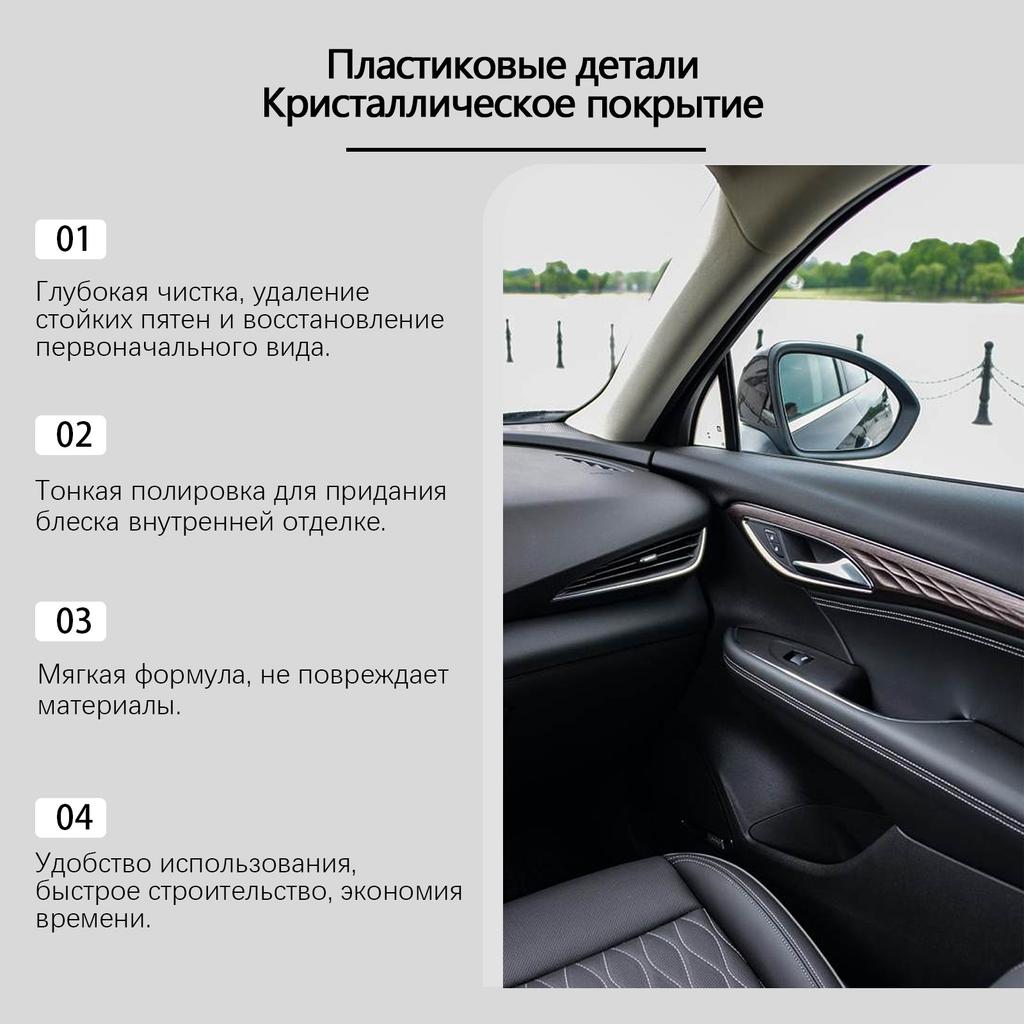 Plastic Refurbishing And Coating  Car Interior Polishing And Cleaning Agent  Maintenance  Stain Removal  Refurbishing And Coating 30ml