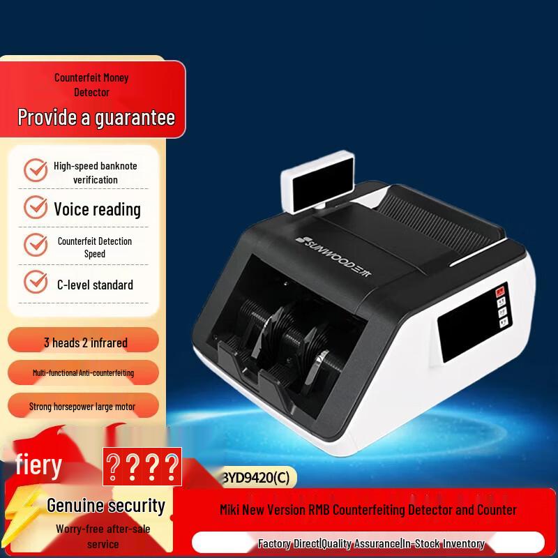 Sanmu JBYD9420(C) Smart Voice RMB Money Counter