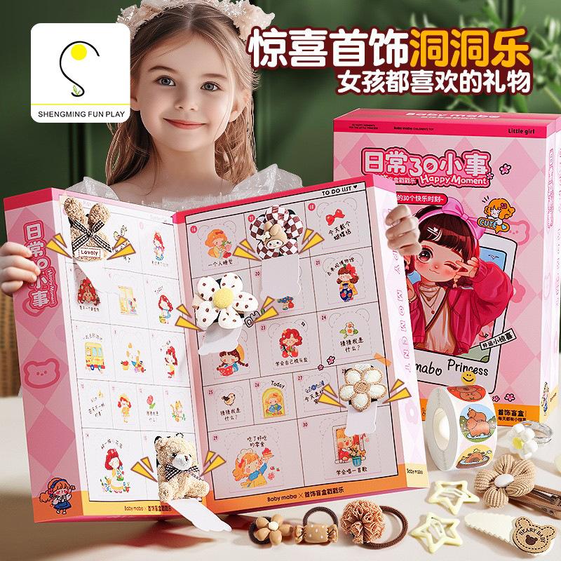 Children's Hair Accessories Jewelry Gift Box Birthday Gift For Girls 3-10 Years Old Girl Surprise Blind Box Hole Toy