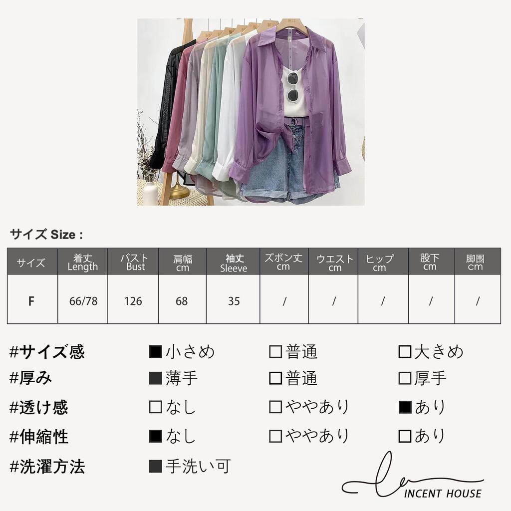 Vincent house UV Long Sun Loose UV Air Conditioning Summer Wear Women's See-Through Shirt, Cardigan, Protection, Thin, Sheer, Sleeves, Protection,