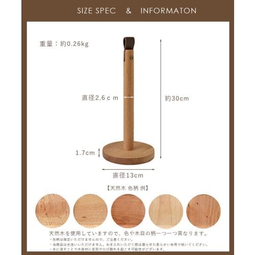 Kitchen paper holder, kitchen paper stand, wooden, natural wood, stylish, cute, Nordic, Korean style, freestanding, kitchen storage, vertical storage,