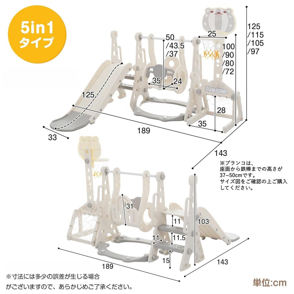 OSJ Slide, Swing Set, Basketball Hoop, Three-Level Adjustable Swing, Indoor Playground Equipment for Home Use, Large Playground Equipment, Gift, 40kg