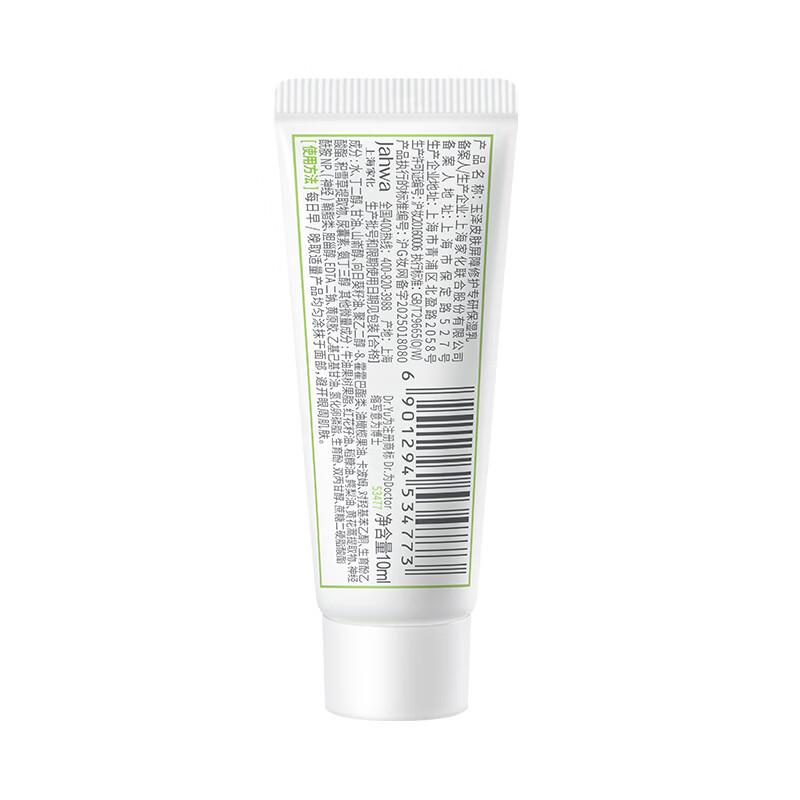 Dr.Yu Skin Barrier Repair Moisturizing Lotion