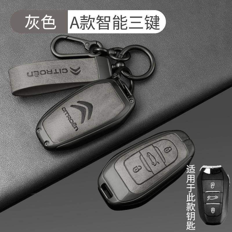 New Metal Leather Car Remote Key Case Cover Key Protector For Citroen C1 C2 C4 C6 C3-XR Picasso Grand DS3 DS5 Auto Accessories aik256