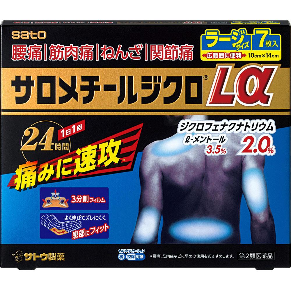 

Sato Salometil Diclo a 7 sheets Plasta (cooling) Paste Indications: Joint pain, shoulder pain associated with stiff shoulders, tendonitis (hand/wrist 1