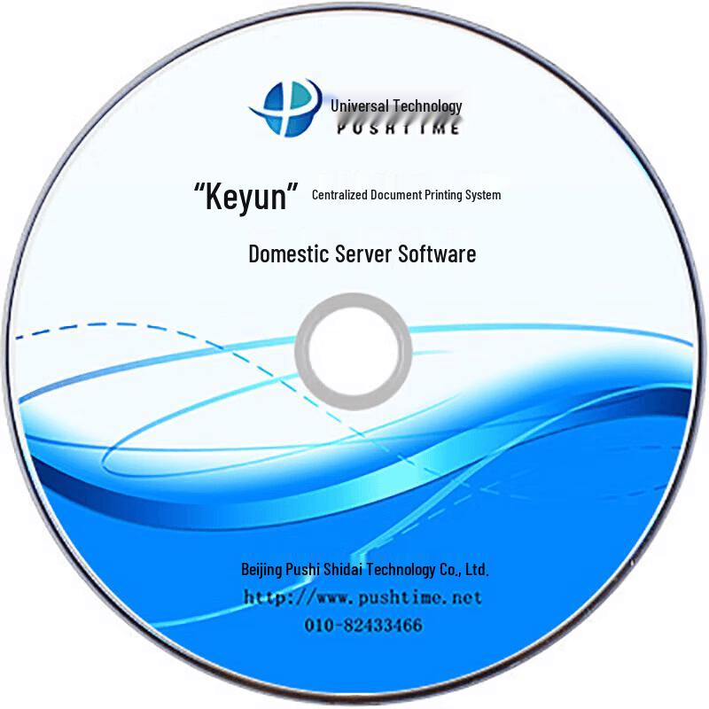 Pushike Cloud Centralized Printing Client Software