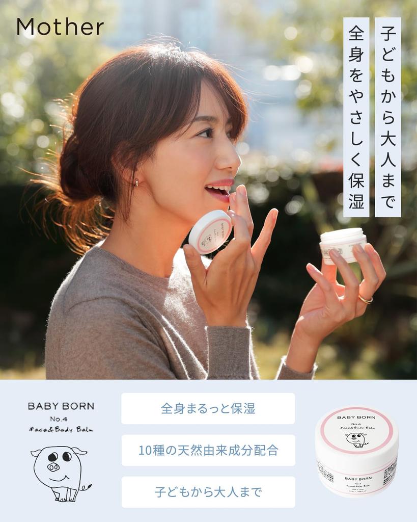 BABY BORN Face Body Balm 50ml &