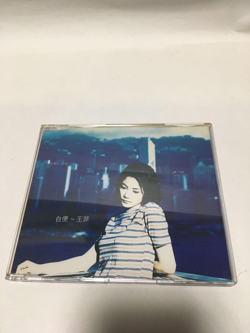 

[USED] Faye Wong / Self-Bed (CD)