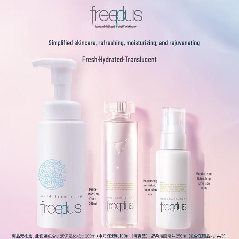 Freeplus Refreshing Skincare 3-Piece Set
