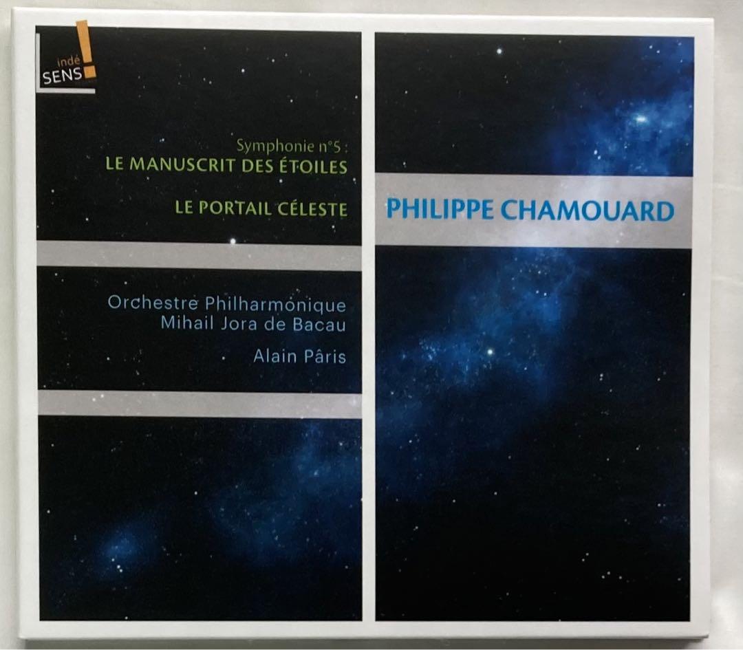 

[USED] Rare rare edition Philppe Chamouard/Symphonie No. 5