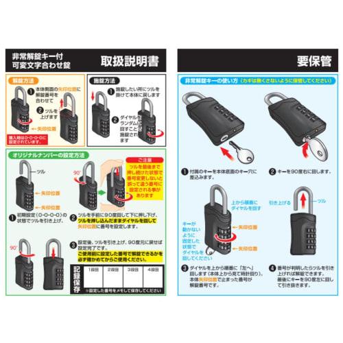 Waki Sangyo Adjustable Lock with Emergency Release Key, 4-Level Combination Lock, Adjustable, Includes 2 Keys, Black, 35 x 90mm, IB-113