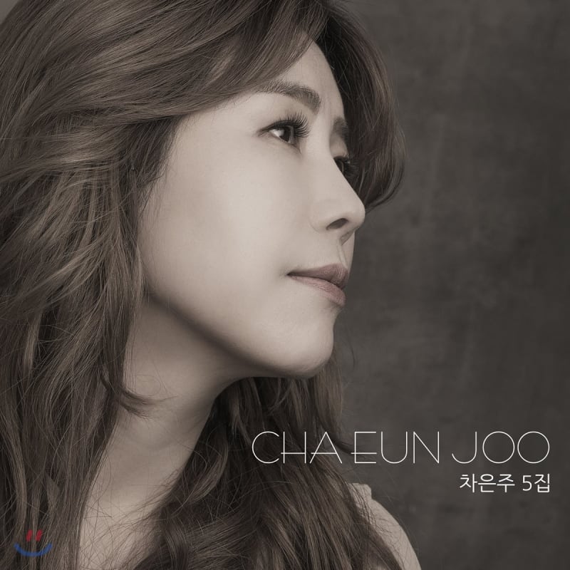 

Cha Eun Joo - Cha Eun Joo
