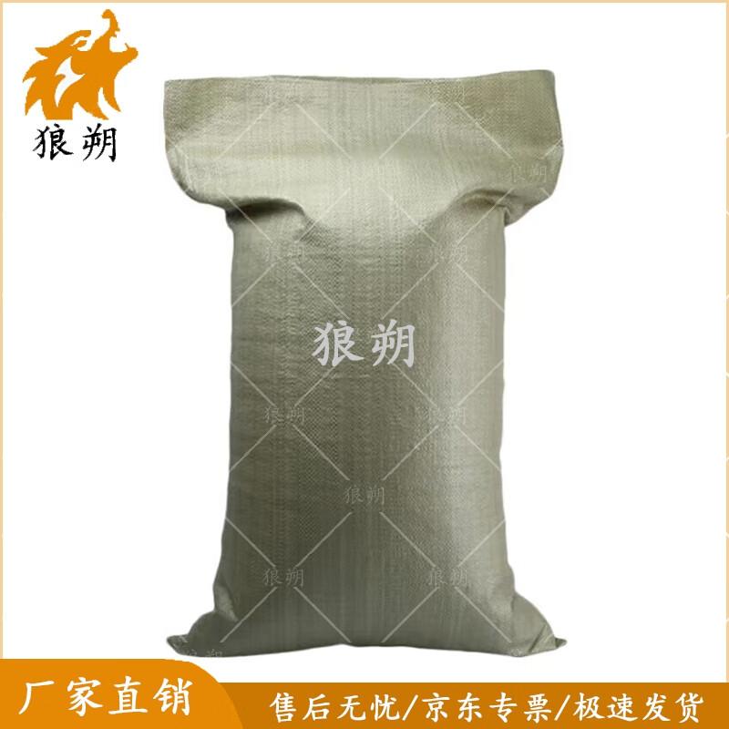 Langshuo Heavy-Duty Waterproof Woven Sacks