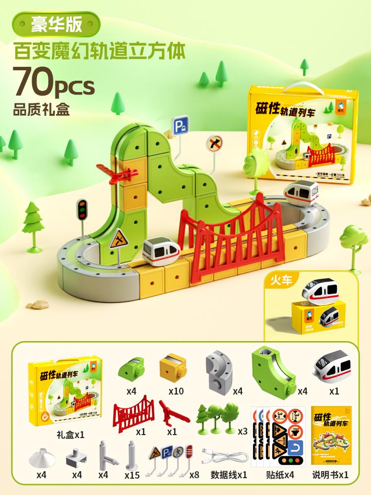 

Magical Versatile Magnetic Track Cube Children Electric Train Puzzle Toy Boys And Girls Diy Building Block Assembling Gift S STEM Model Kit 3D