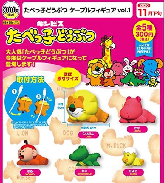 

Фигурка Tabekko Animal Cable Все 5 типов набор SK Japan vol.1