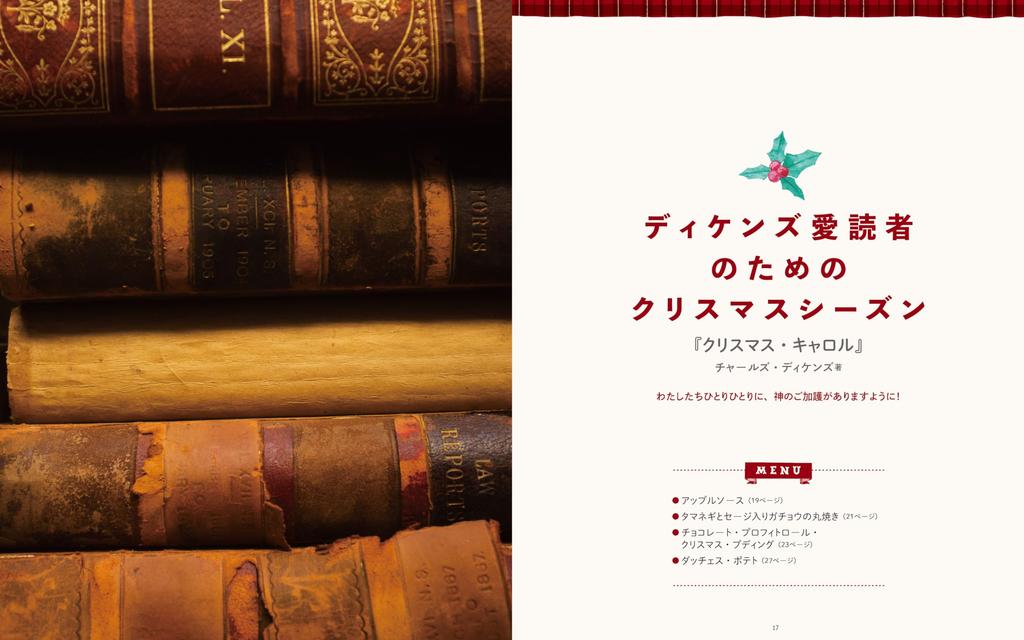 Holiday Feast Cookbooks from World Classics