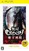 Warriors Orochi: Demon King Returns PSP the Best Price Revised Edition