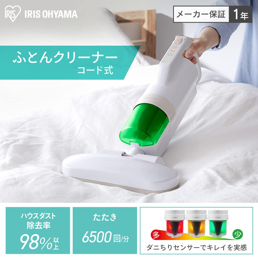 IRIS OHYAMA Futon Cleaner with Dust Mite and Dust Sensor, Beating Speed: Approximately 6,500 Times per Minute, FCA-13-C, Ivory