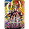 Ganba Legends CX04-007 Kamen Rider Geets Oneness LR