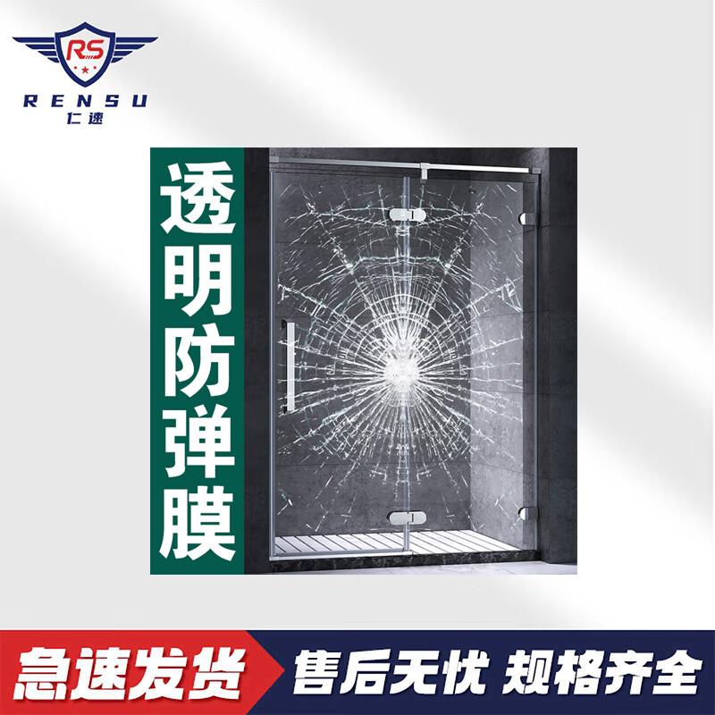 

Rensu 12mil Transparent Security Film for Booths