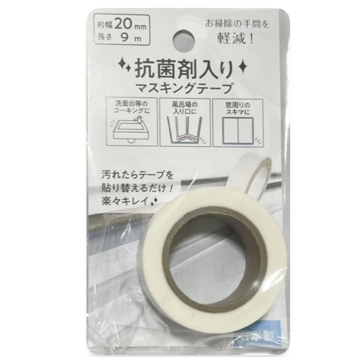 Antibacterial Masking 20mm X 9m Easy To Prevents Stains and Reduces Cleaning Contains Antibacterial Saves Perfect for and Made In 2cm Wide Tape,