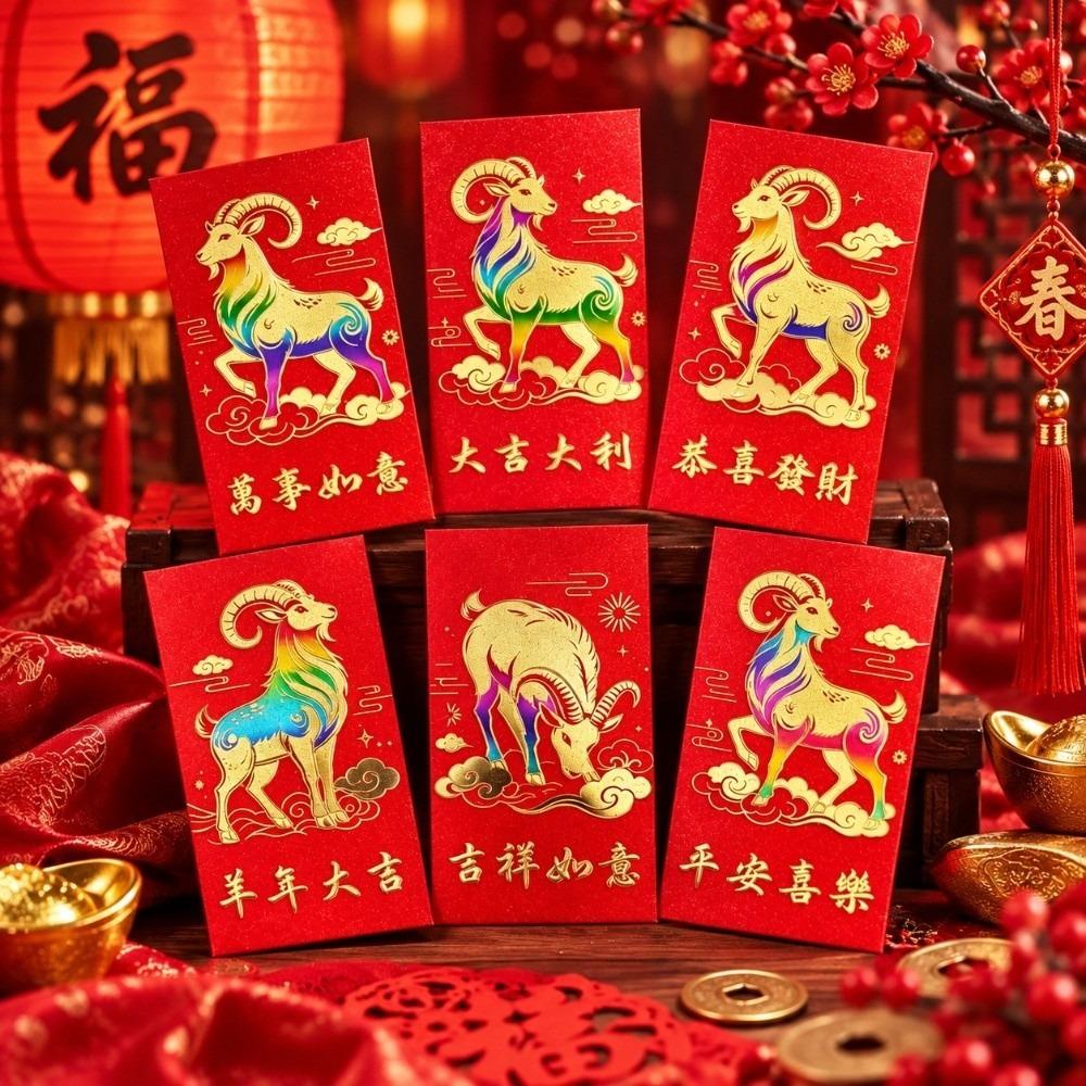 6PCS/Set Lucky New Year Red Packets Gold Foil Design Cash Gift Envelopes  Year of The Sheep