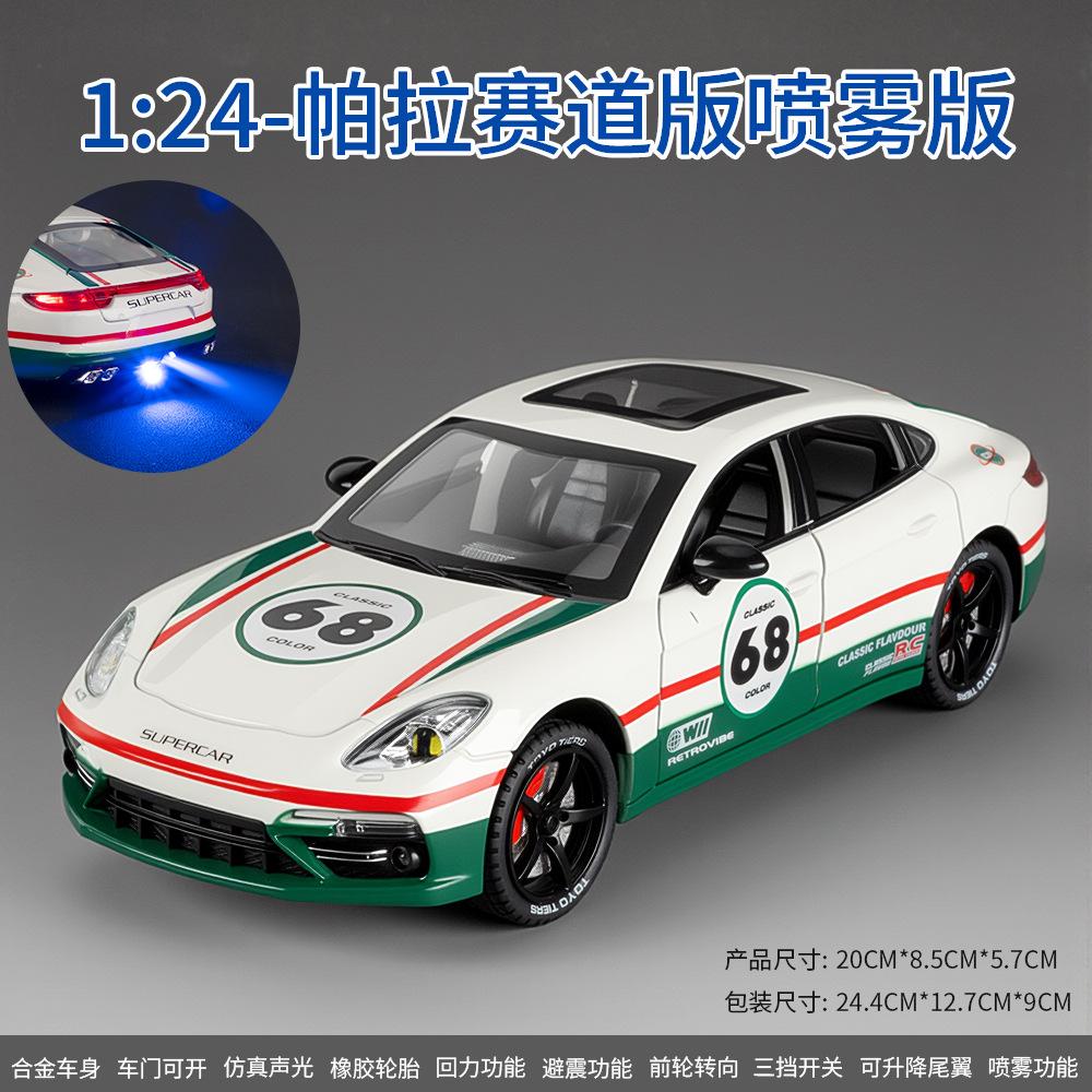 

1:24 Paramera track spray simulation alloy acousto-optic high detail car model advanced decoration toy gift collection зелёный