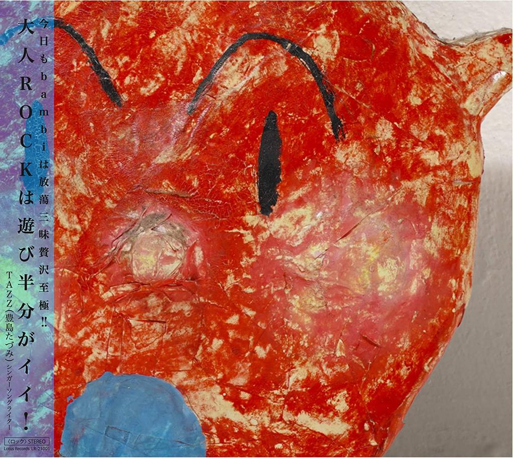 CD BAMBI - Hanmyou No Boushi  LR21001 Japan Japanese Pop/Rock Used