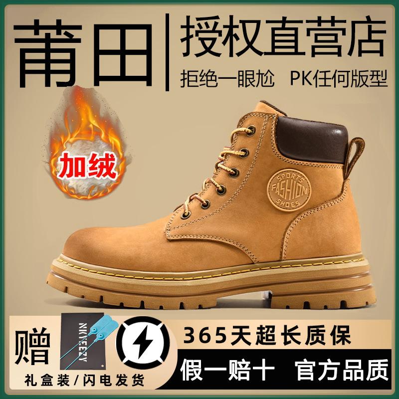 Velké žluté boty Martensky podzimní pánské kožené boty nové vnitřní zvýšení výšky univerzální silná podrážka pracovní pánské a dámské boty