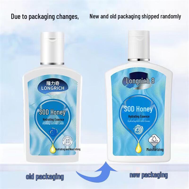 Longliqi SOD Moisturizing Lotion Set (3 X 105ml)