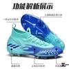 Football shoes men's high spikes seamless flying woven broken nails men's and women's training competition sports shoes