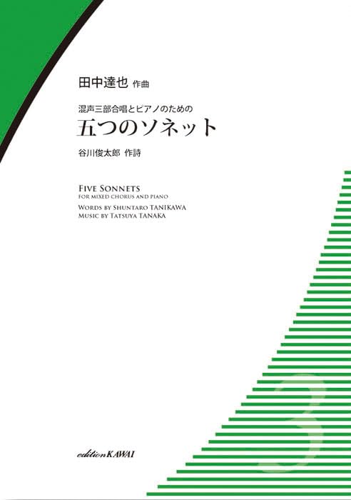 Five Sonnets for Mixed Chorus and Piano (4241)