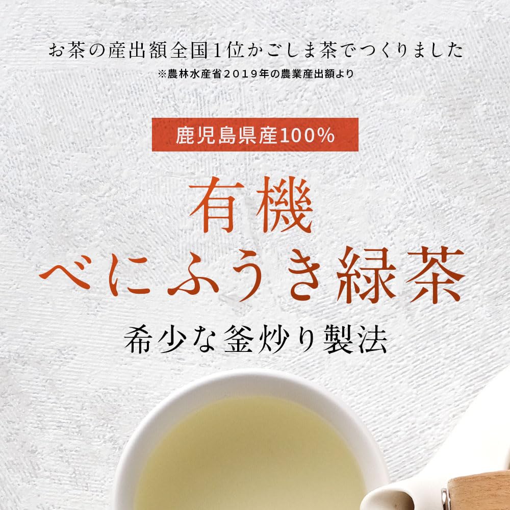 [Organic JASASIAGAP] Organland Satsuma Benifuuki Green Tea, 2g x 30 Tea Bags, Benifuuki Tea
