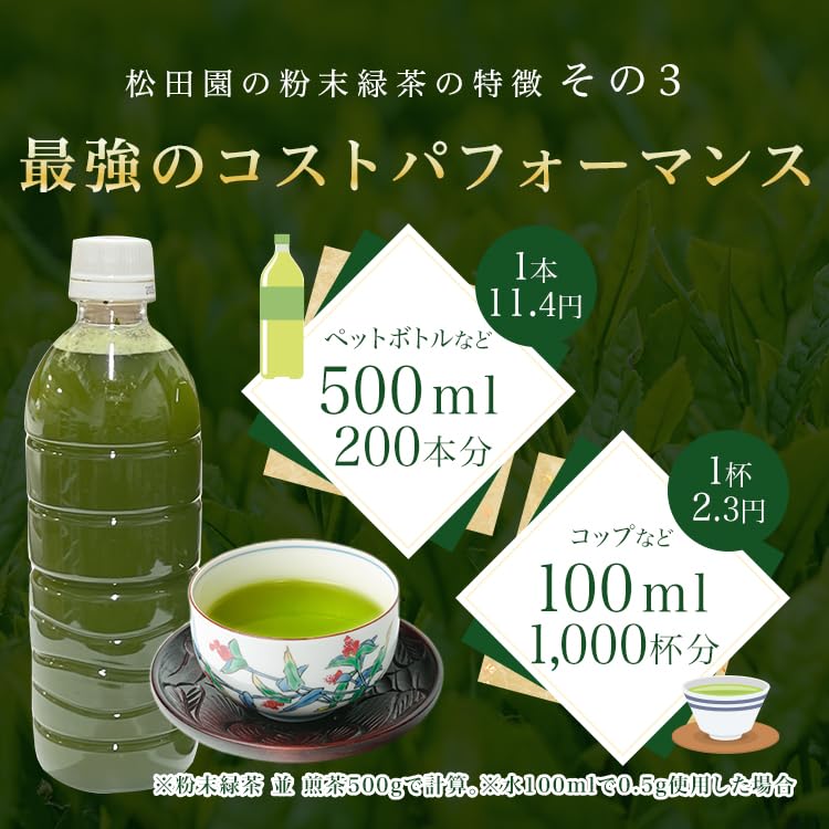 Commercial-grade Powdered Green Tea (top) 500g with Matcha and a Hint of Brown Rice (Japanese Tea, Powdered Tea, Powdered Green Tea, Powdered Green