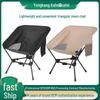 Portable Outdoor Folding Chair: Versatile for Camping, Beach, and Fishing, Lightweight and Adjustable in Height