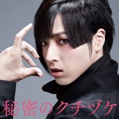 CD SHOTA AOI, NORIYASU AGEMATSU (ELEME - Secret Kuchizuke(shokaigenteiban)(D Japan ObiJapanese Pop/Rock Used