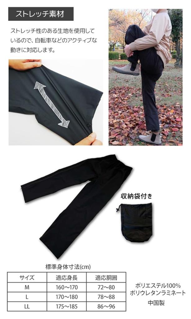 Rain Stretch Zipper Full Side Can be worn with shoes [Fukuzaya] Pants, EX, Opening, (Size L)